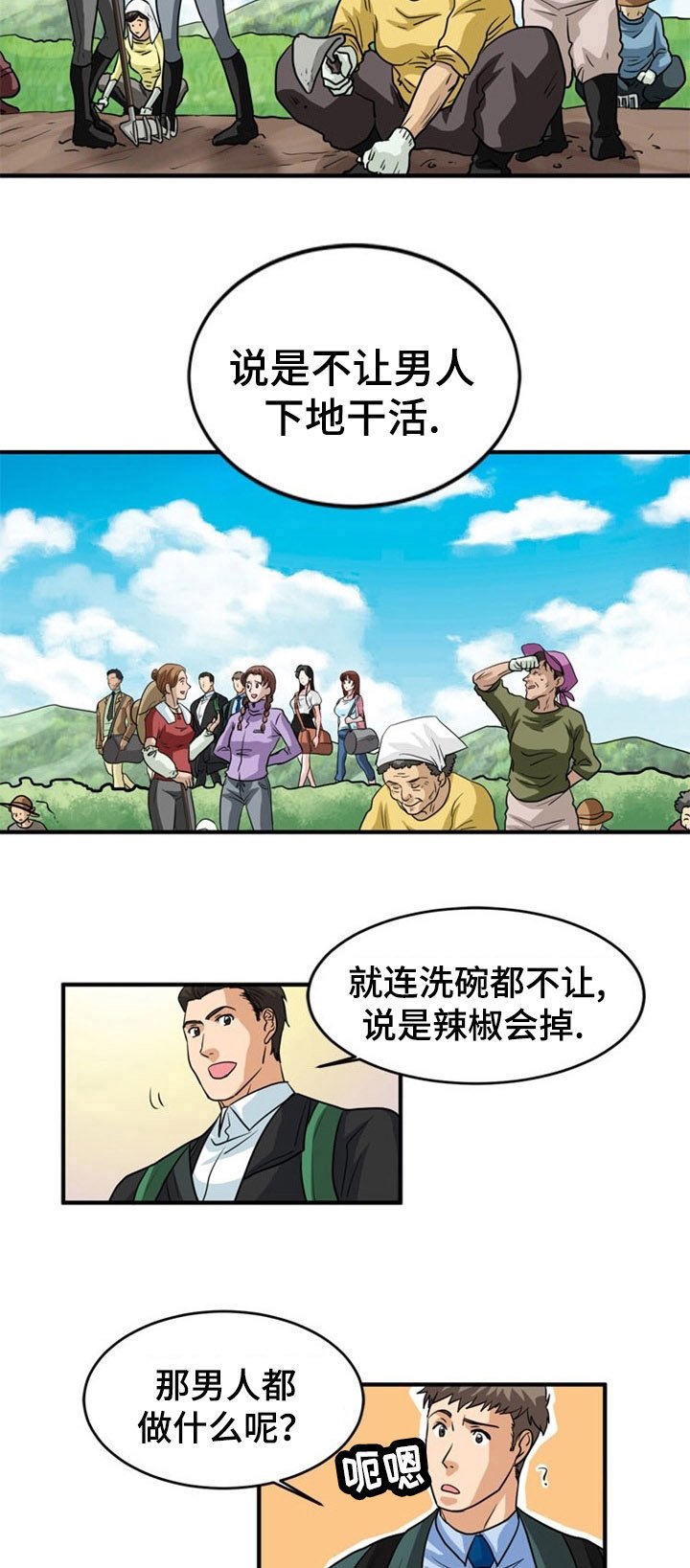 第3章：上岛