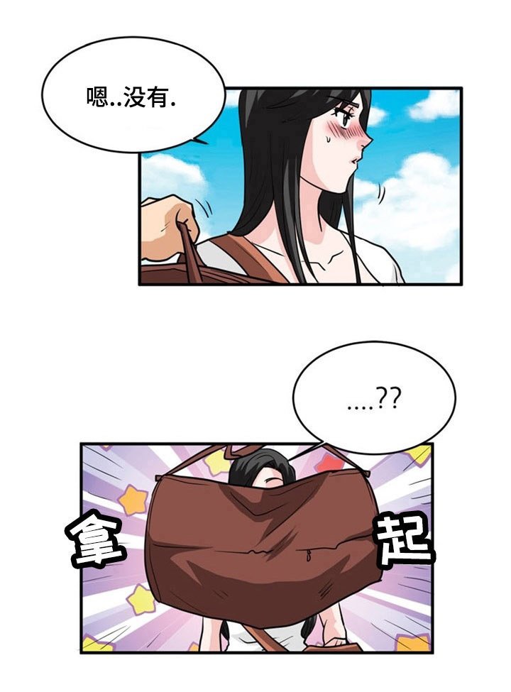第3章：上岛