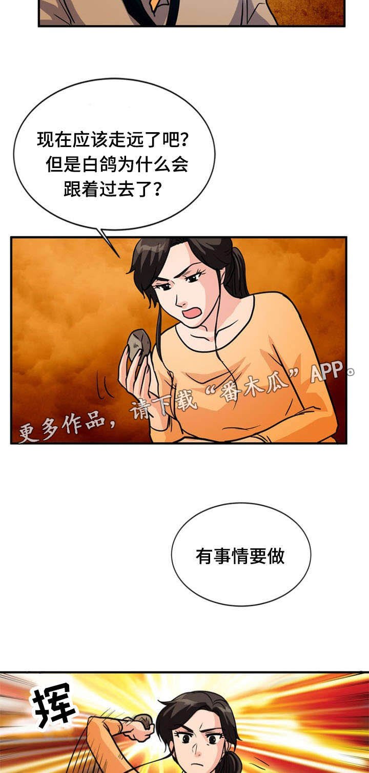 第32章：思索