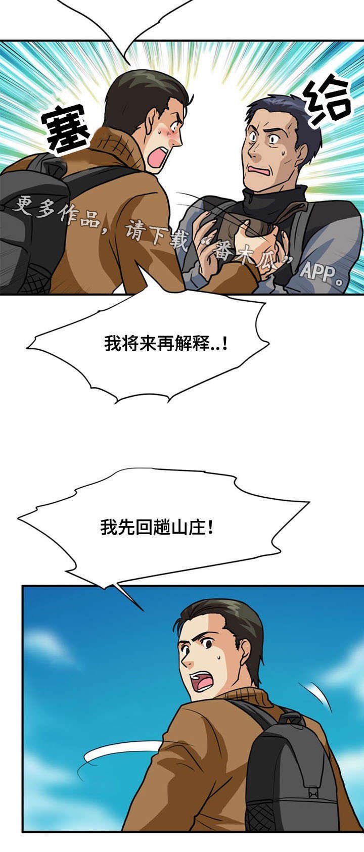 第34章：逃出牢笼