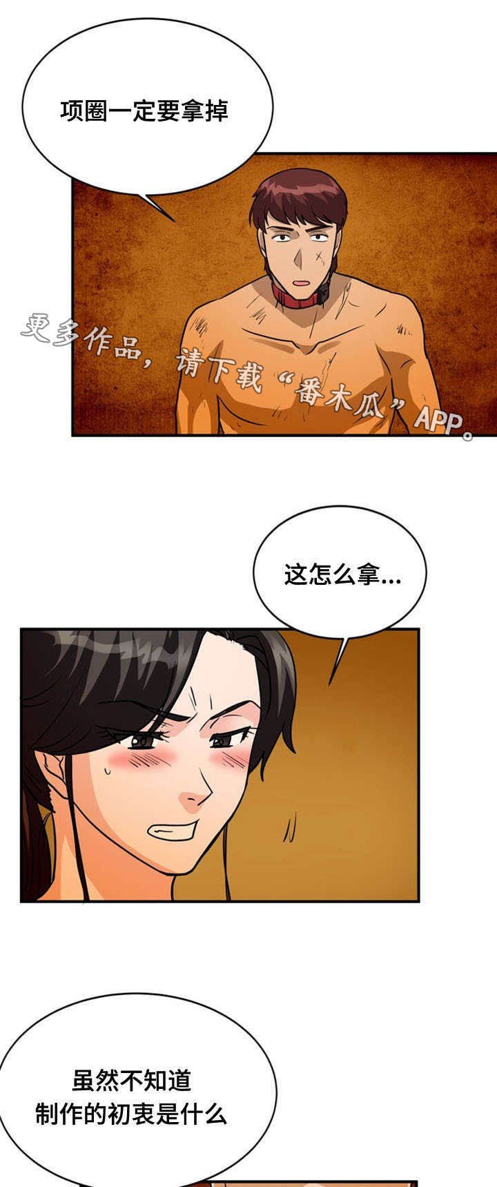 第34章：逃出牢笼