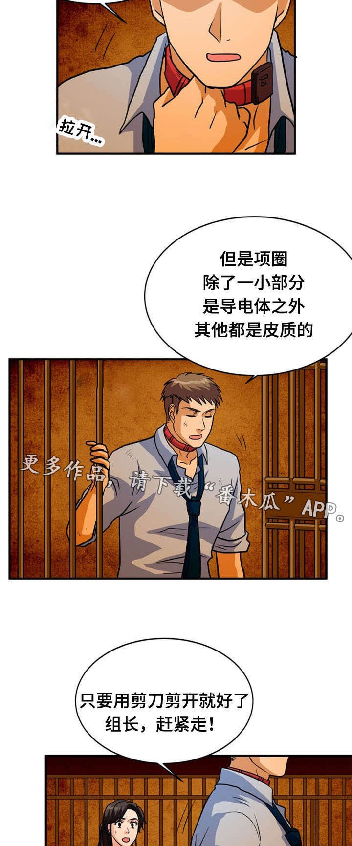 第34章：逃出牢笼