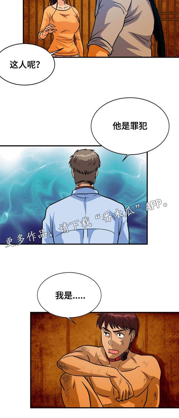 第34章：逃出牢笼