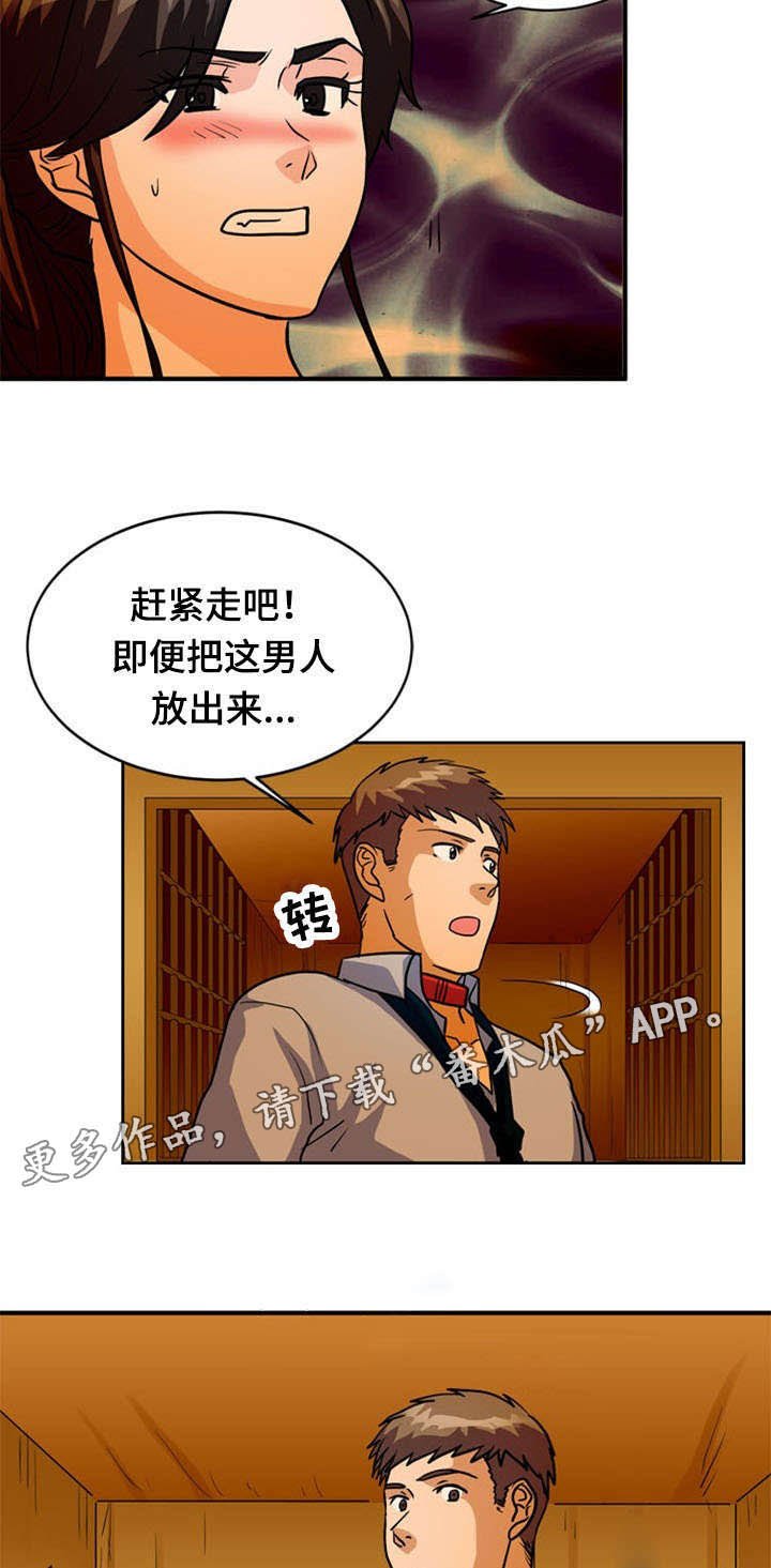 第34章：逃出牢笼