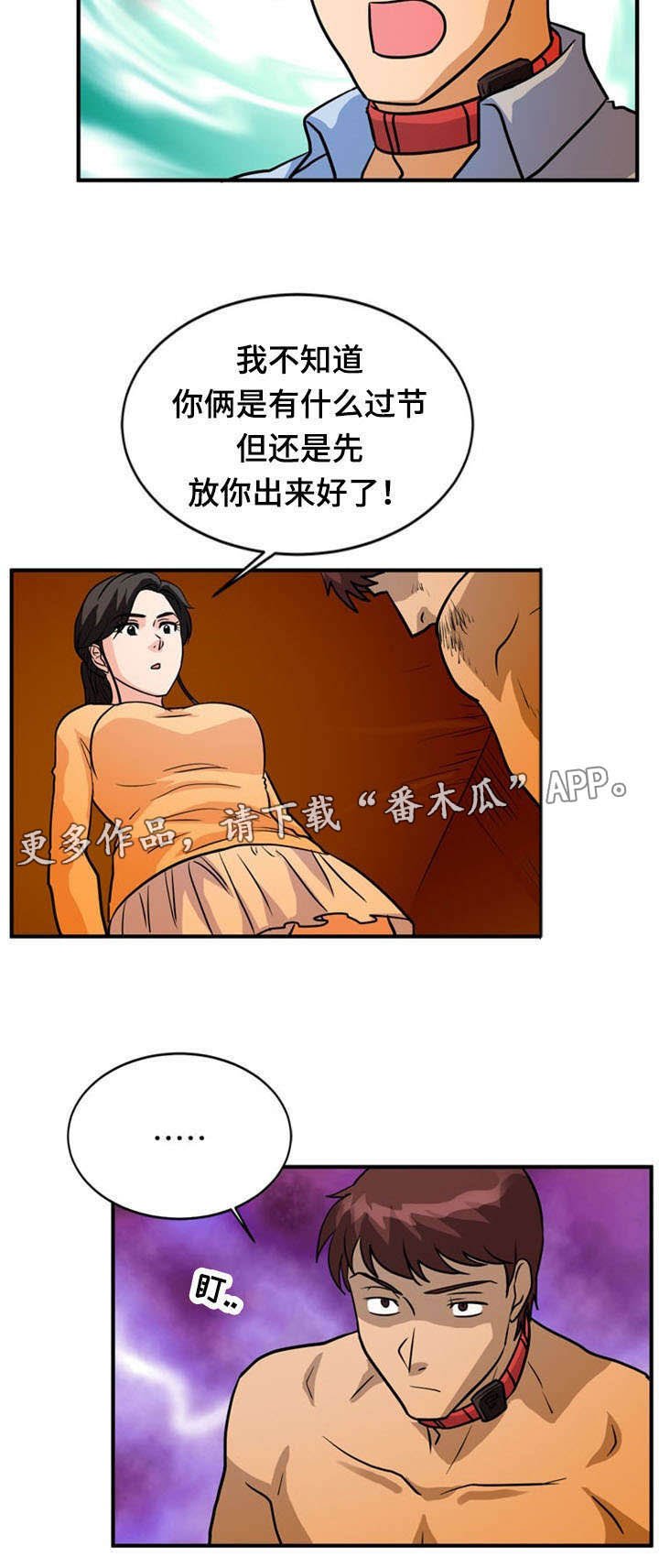 第34章：逃出牢笼