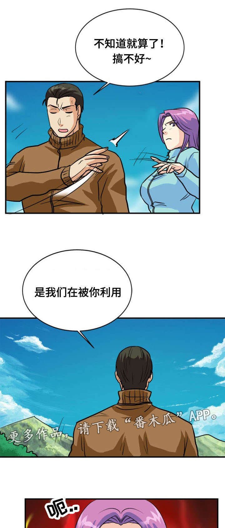第35章：利用