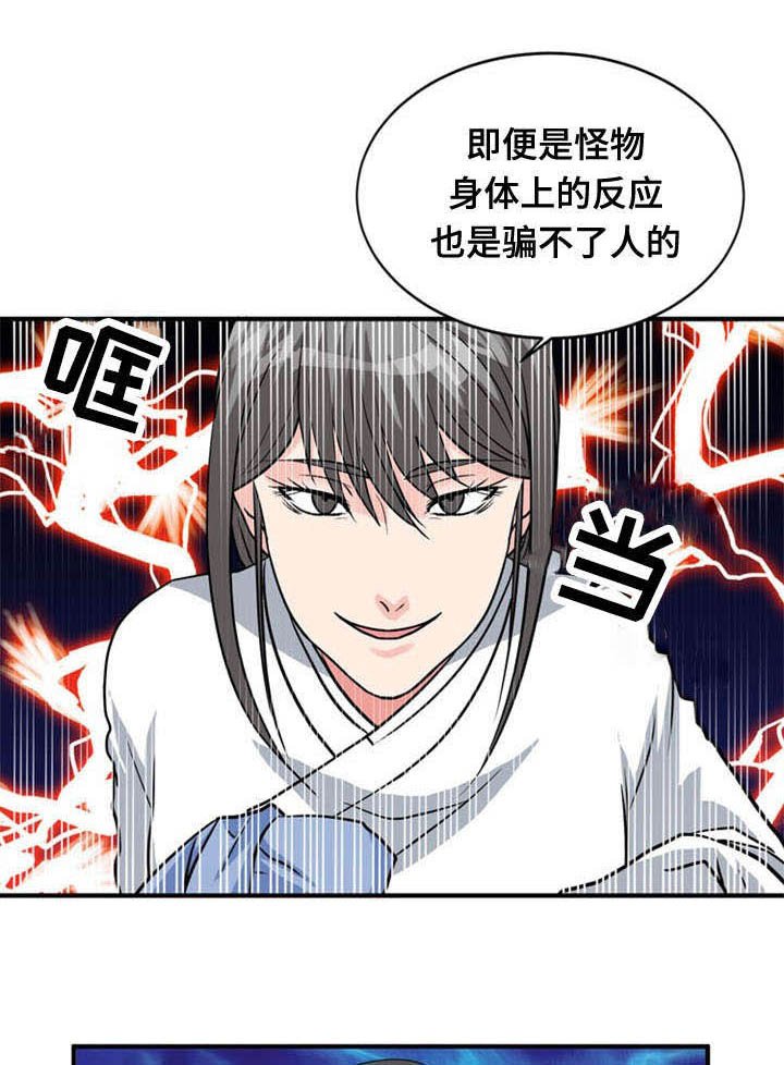 第36章：显露