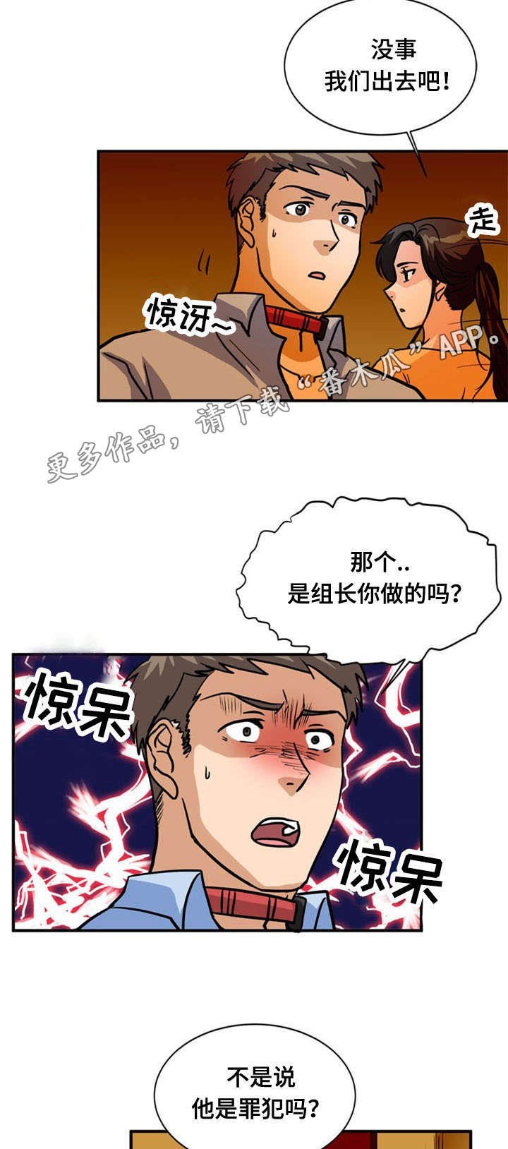 第37章：附身
