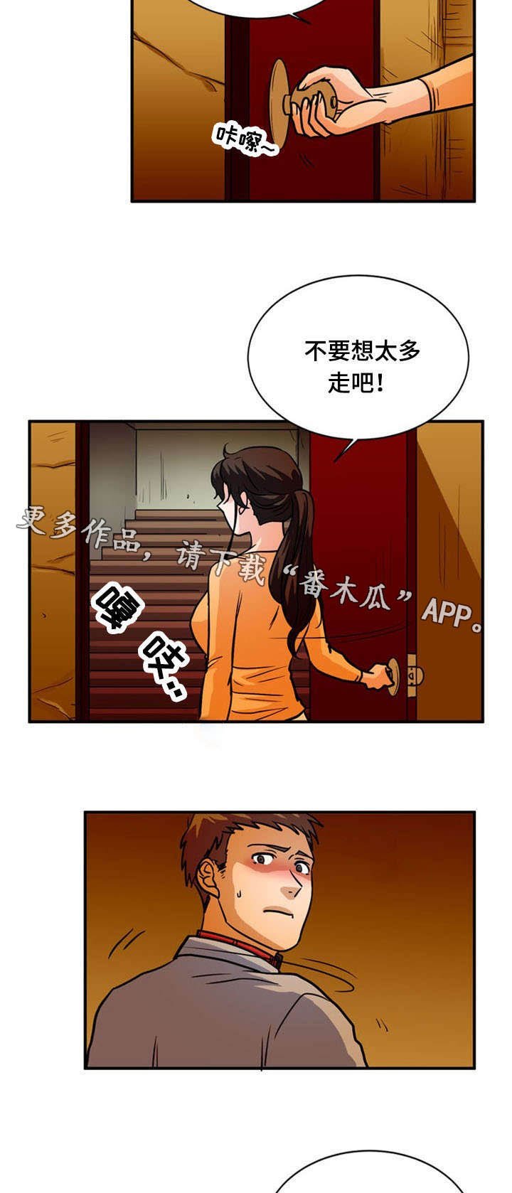 第37章：附身