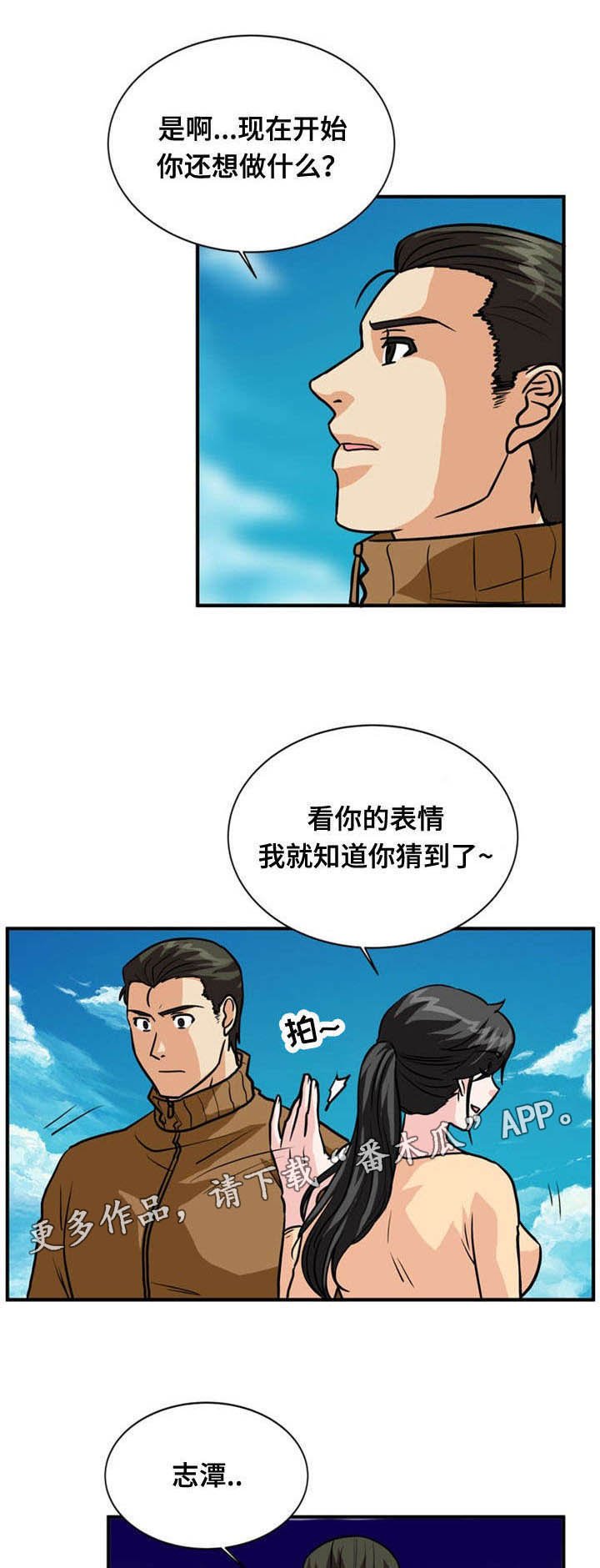 第38章：绝望