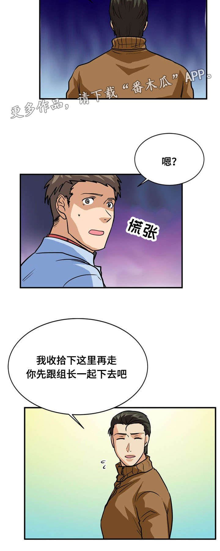 第38章：绝望