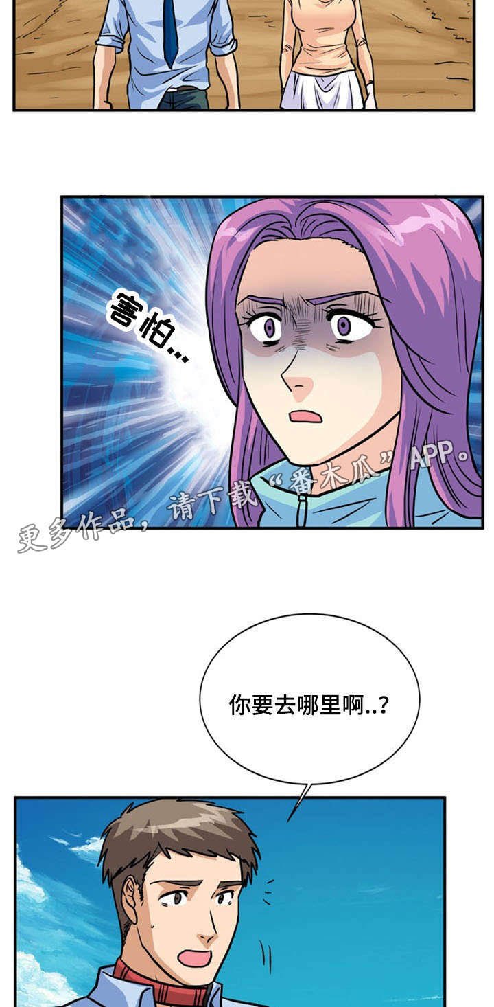 第38章：绝望