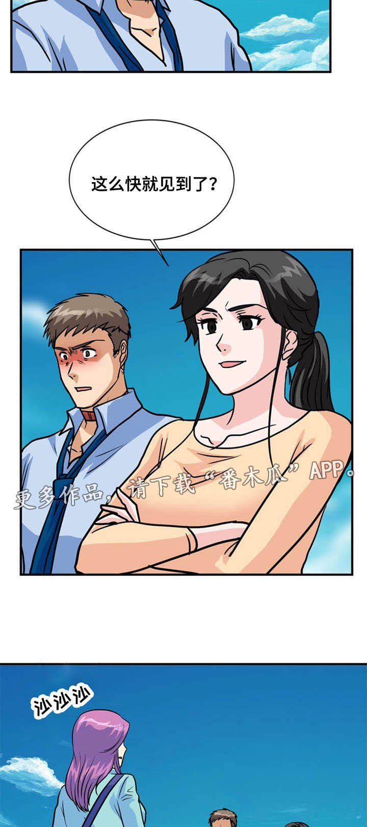 第38章：绝望