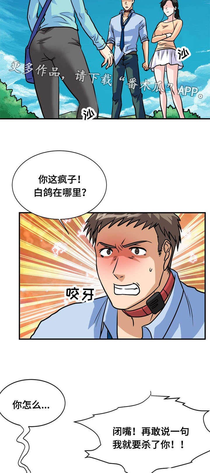 第38章：绝望