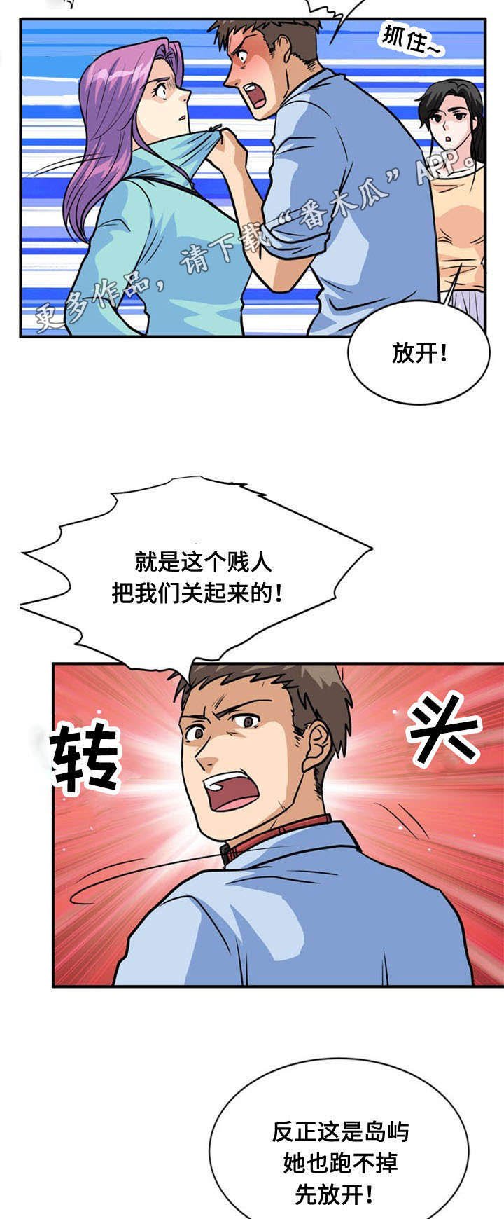 第38章：绝望