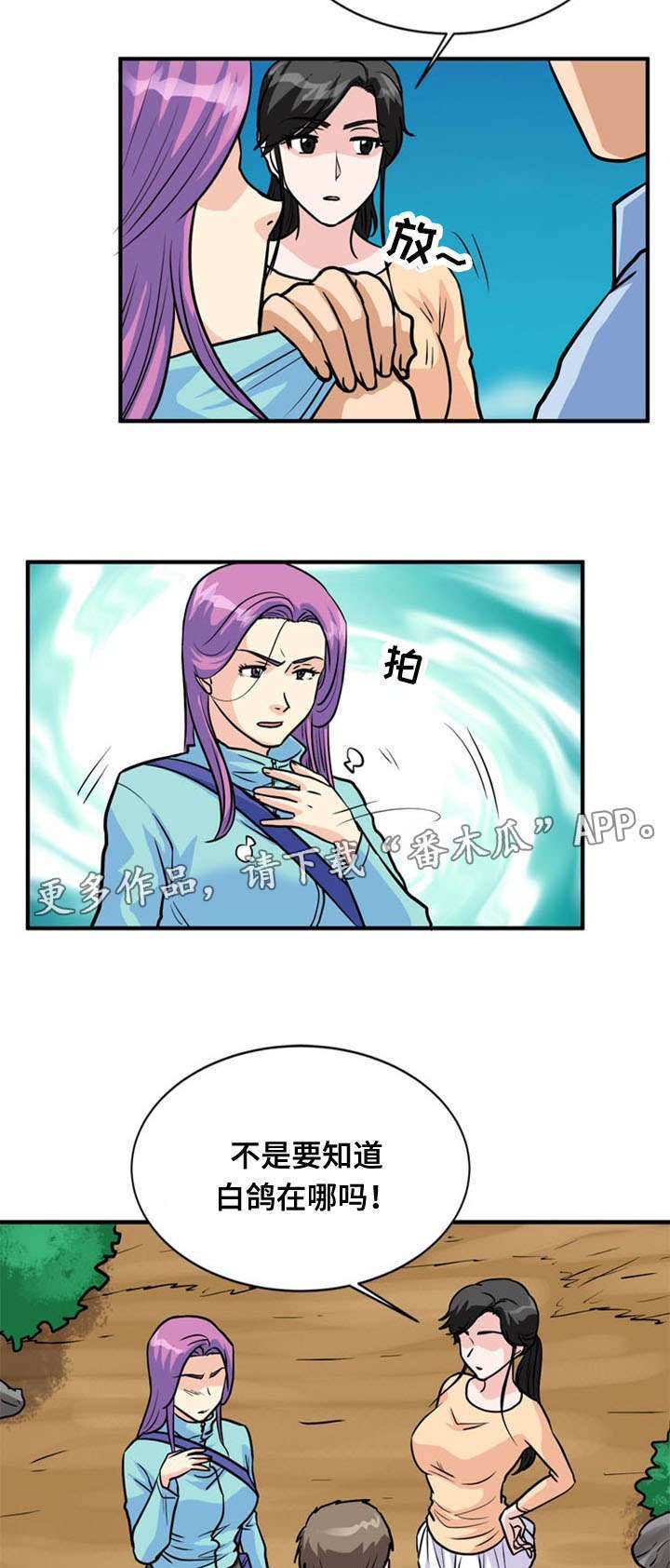 第38章：绝望