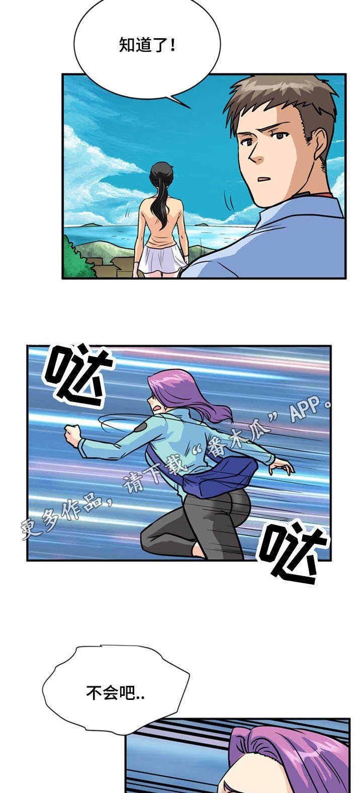 第38章：绝望