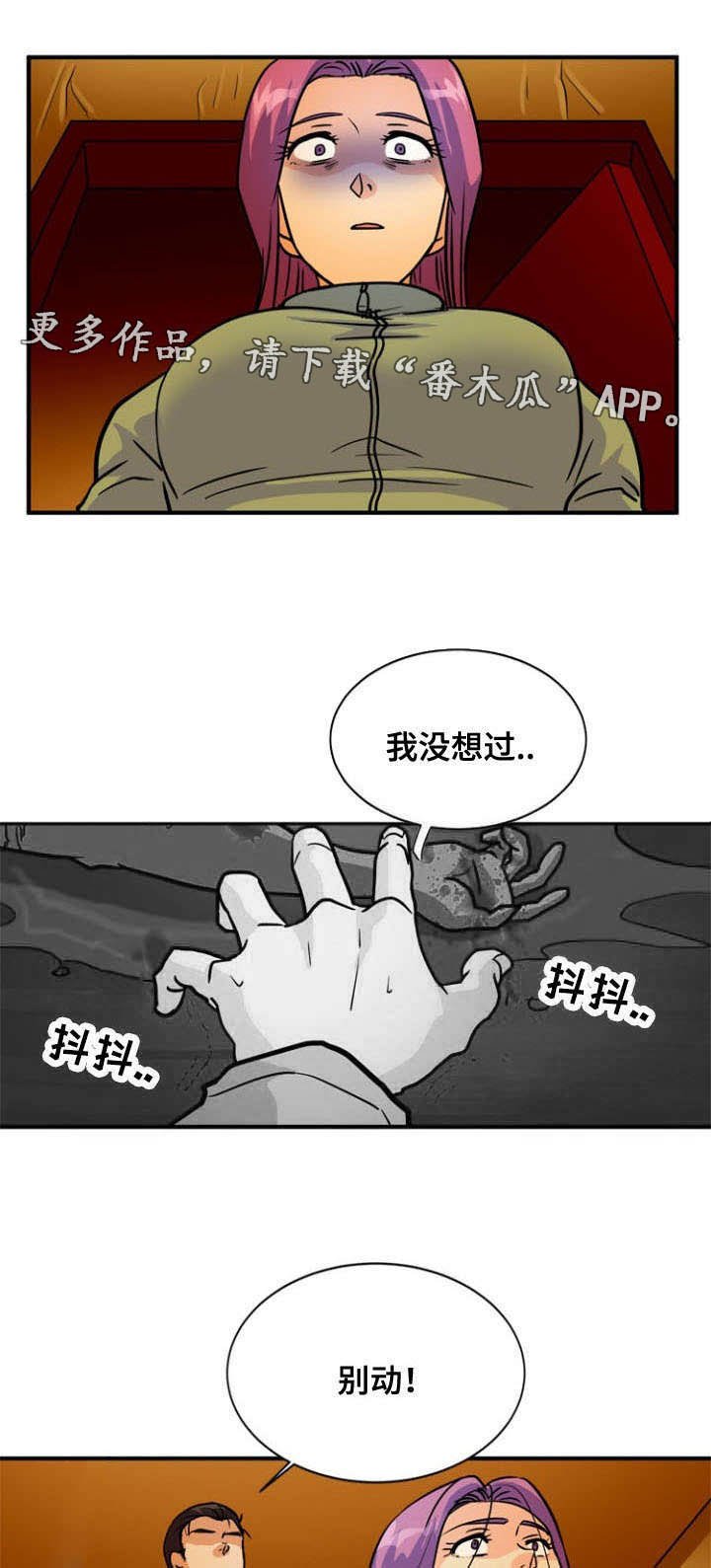 第38章：绝望