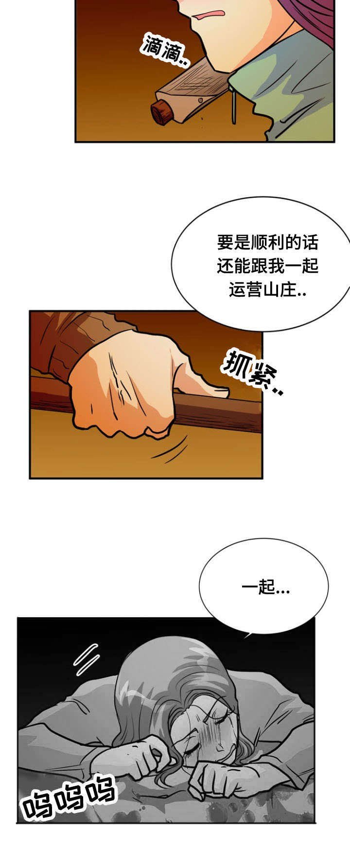 第39章：上门