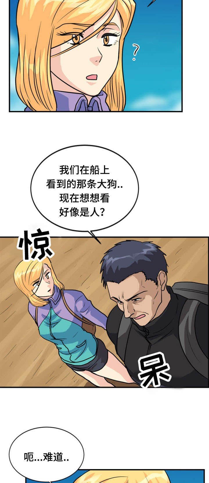 第39章：上门