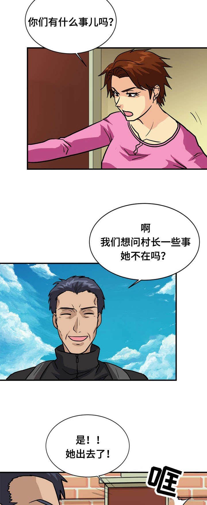 第39章：上门