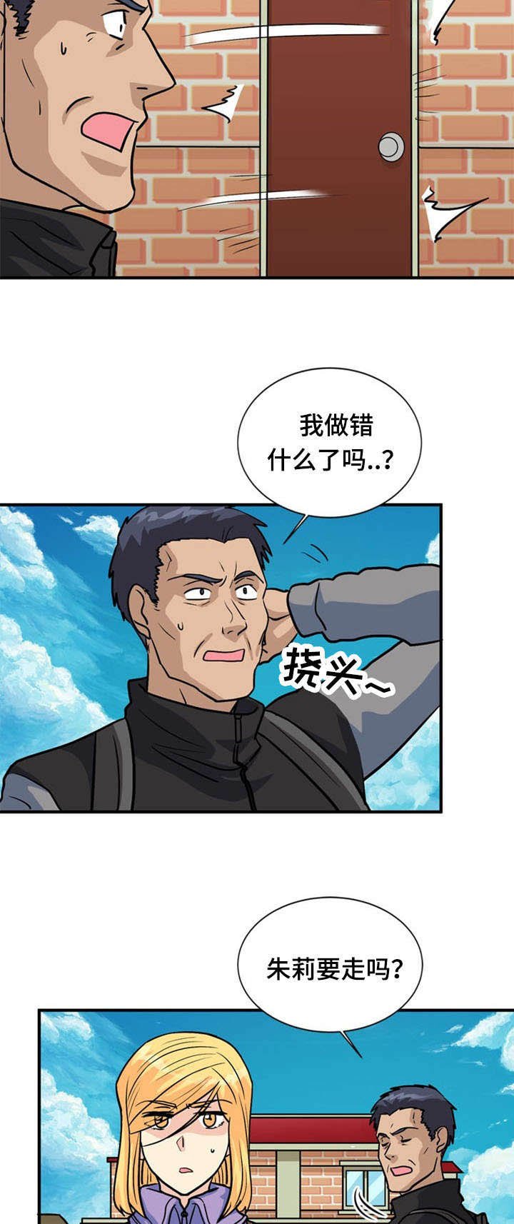 第39章：上门