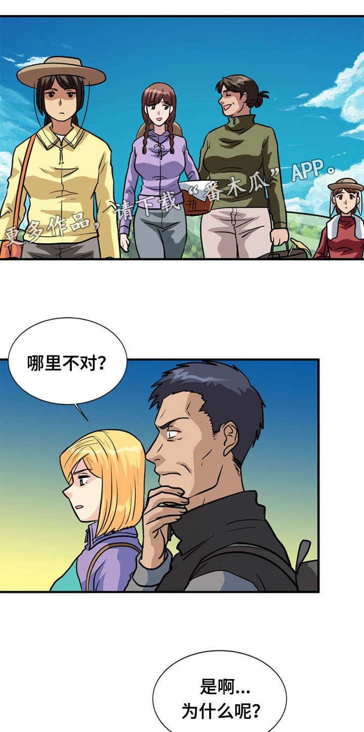 第40章：疑惑