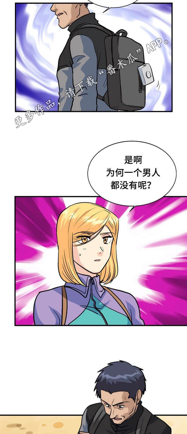 第40章：疑惑