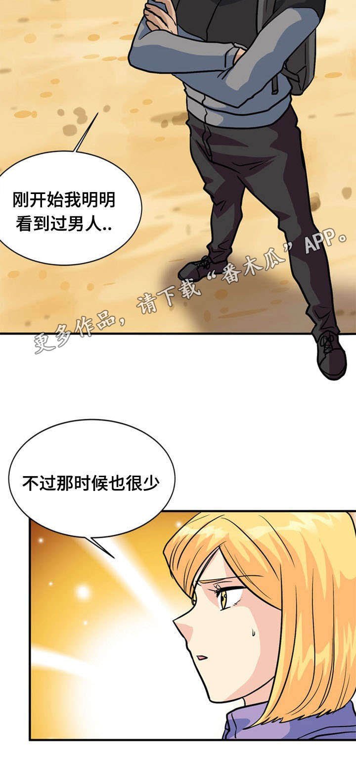 第40章：疑惑
