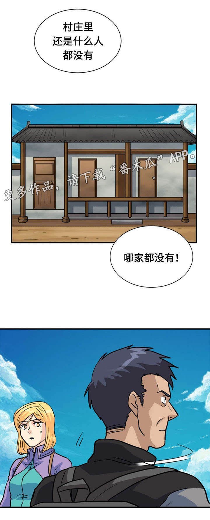 第40章：疑惑