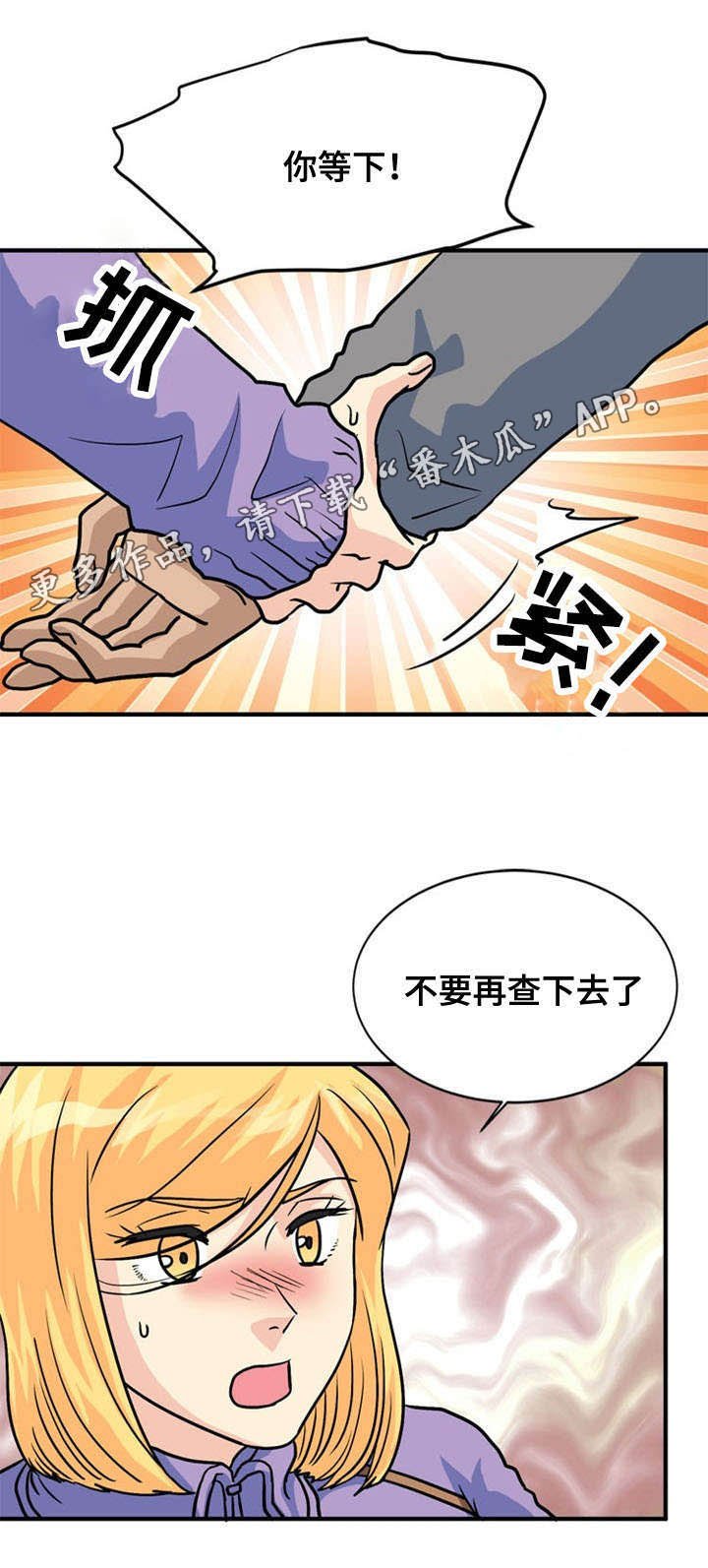 第40章：疑惑