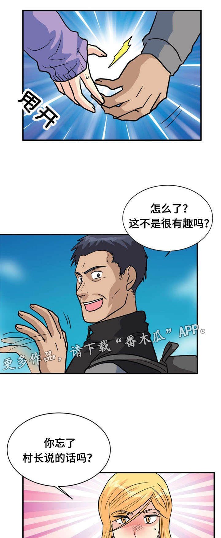 第40章：疑惑