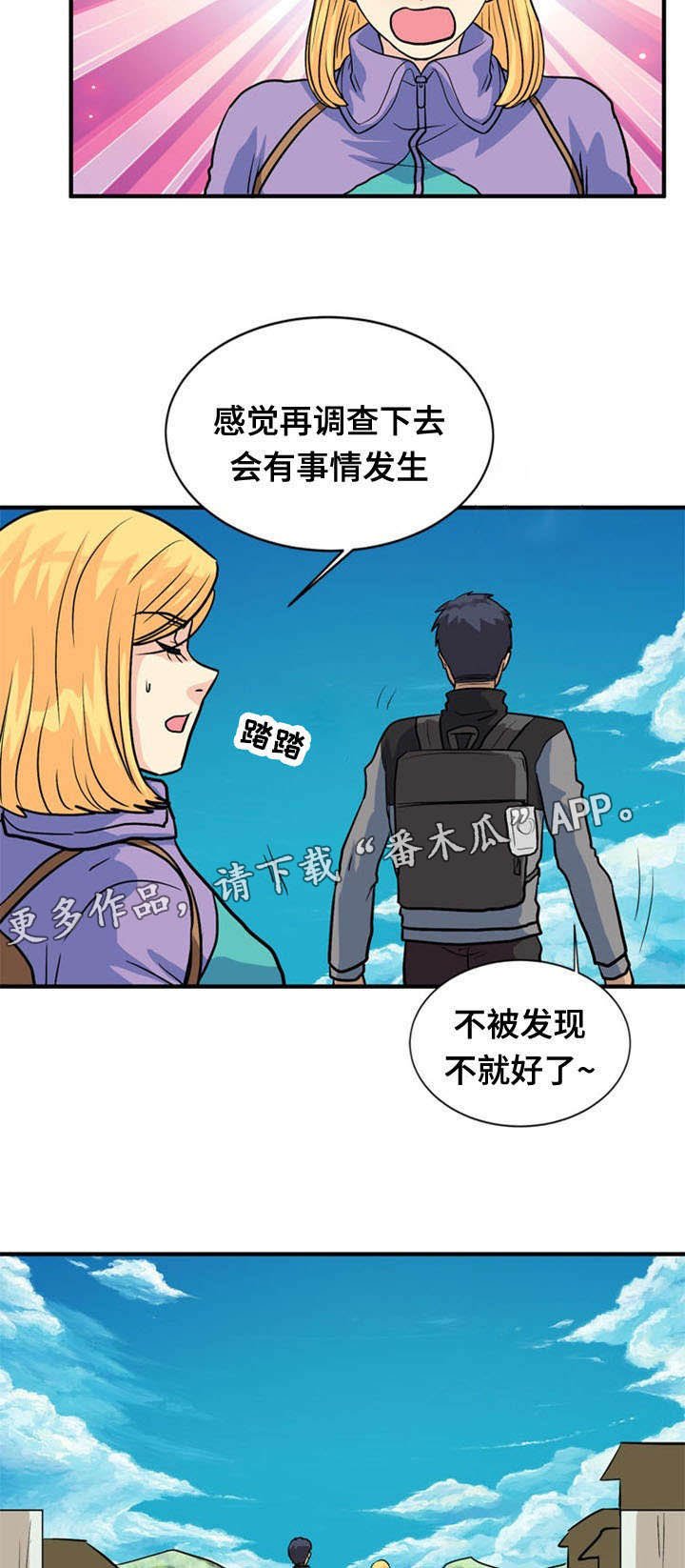 第40章：疑惑