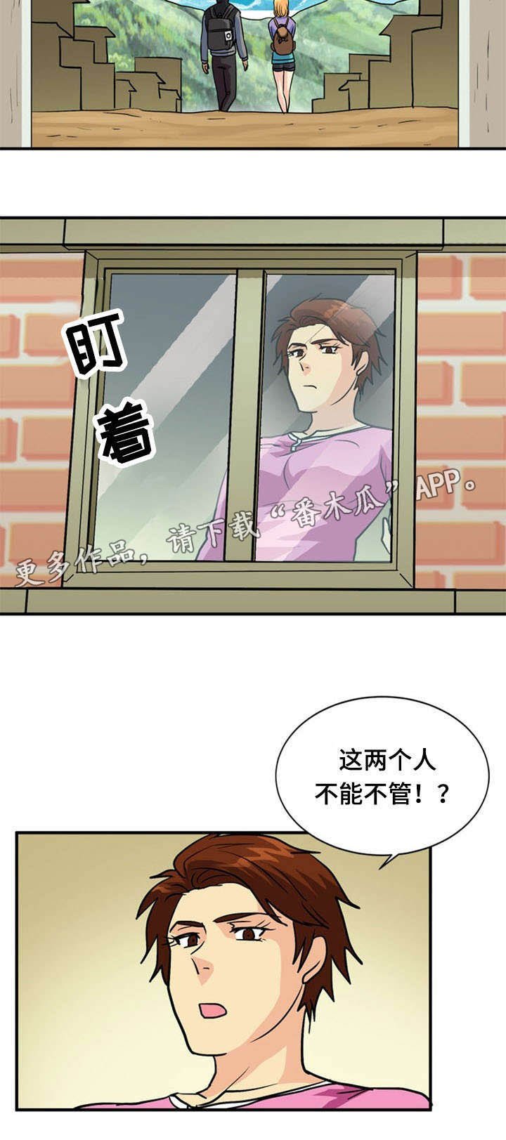 第40章：疑惑