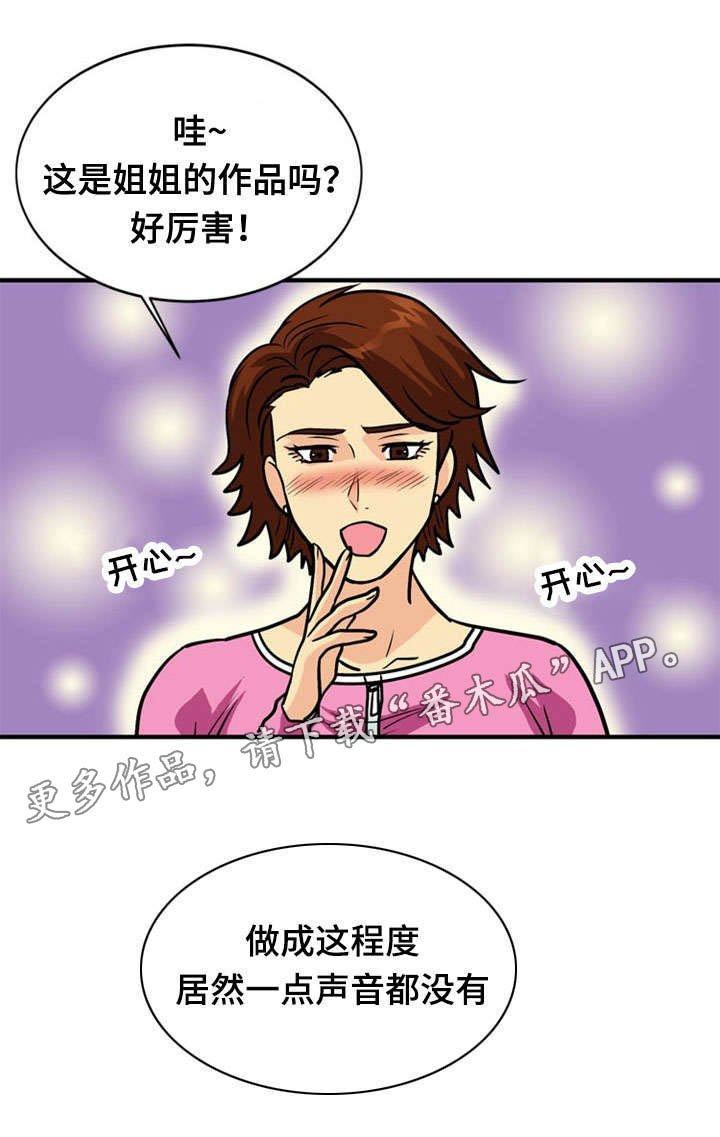 第40章：疑惑