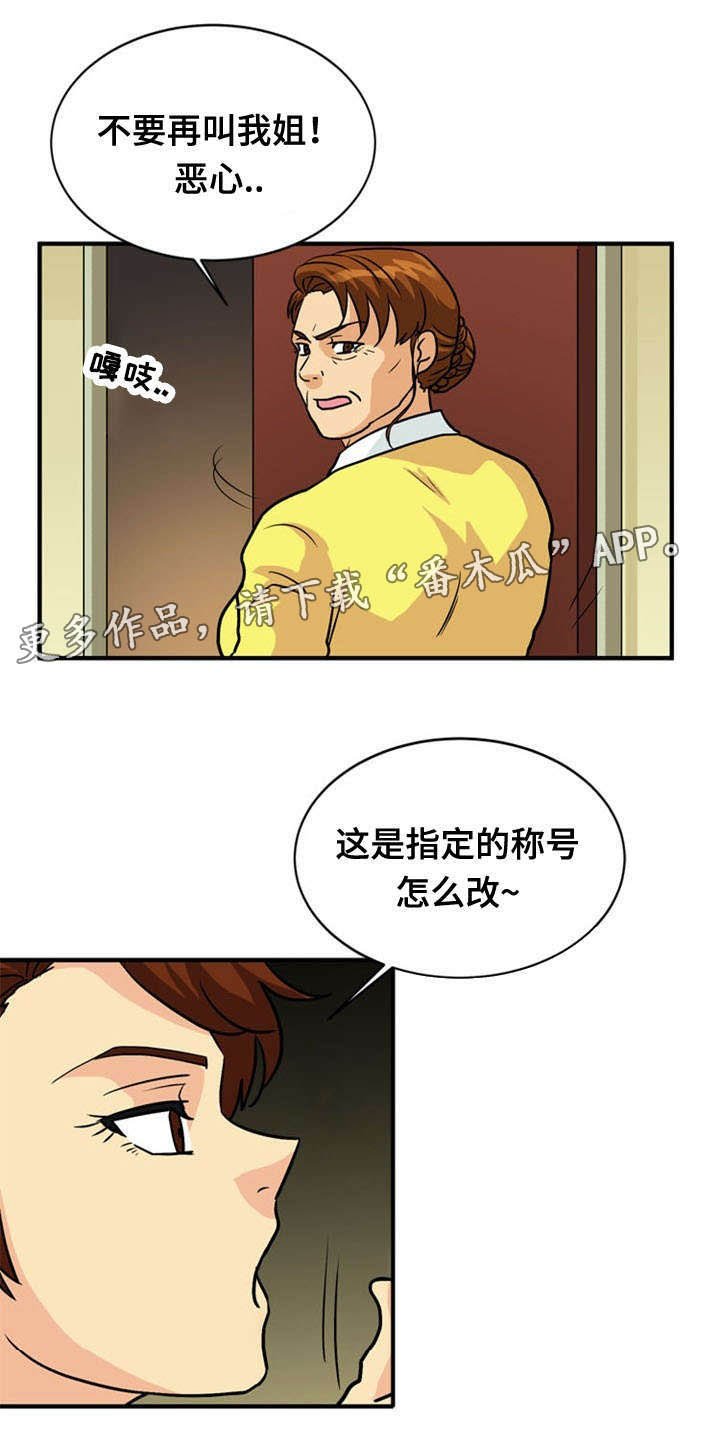 第40章：疑惑