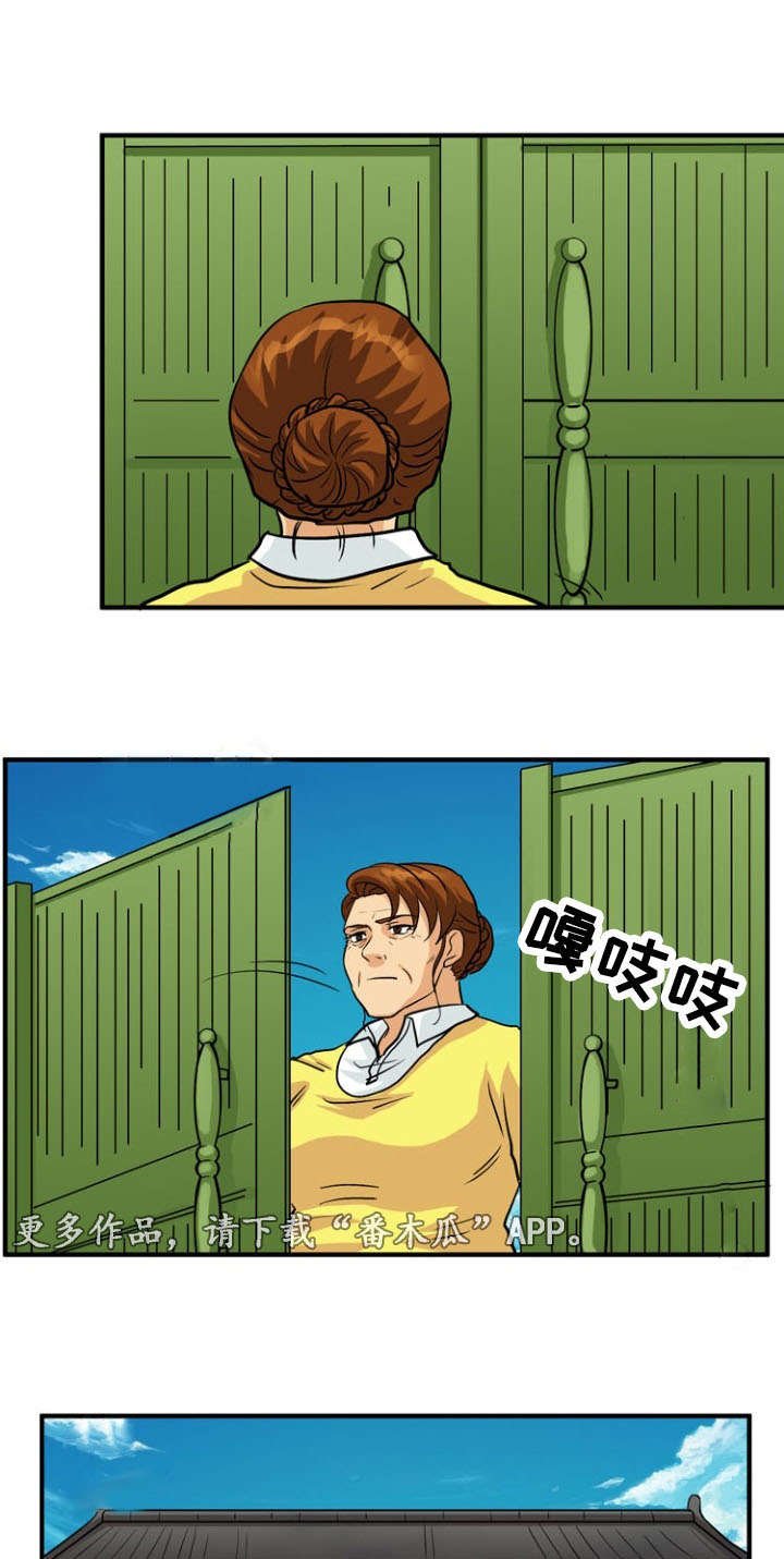 第41章：阴谋