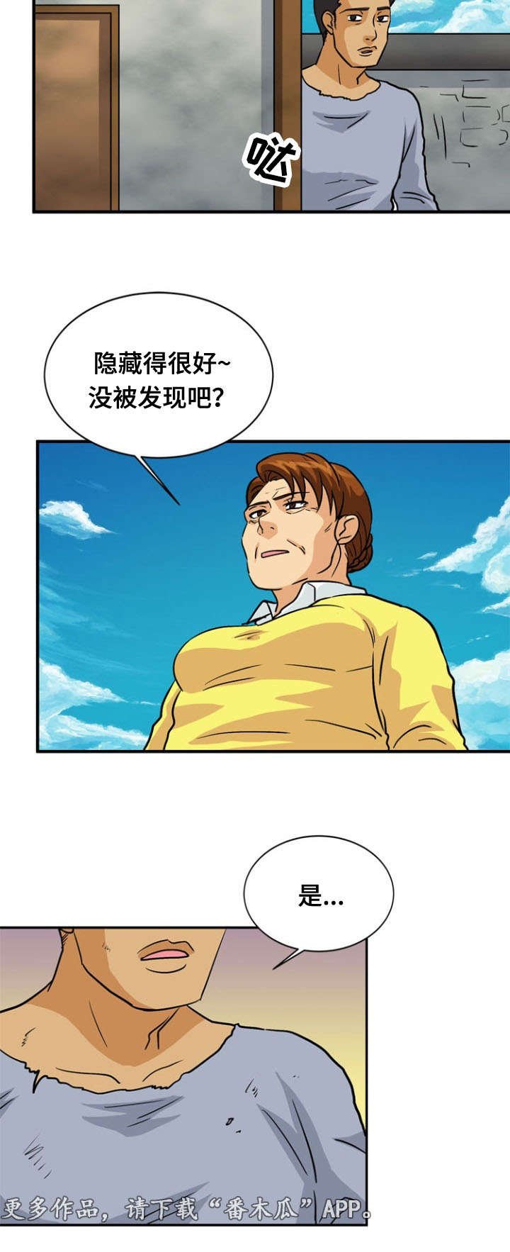第41章：阴谋