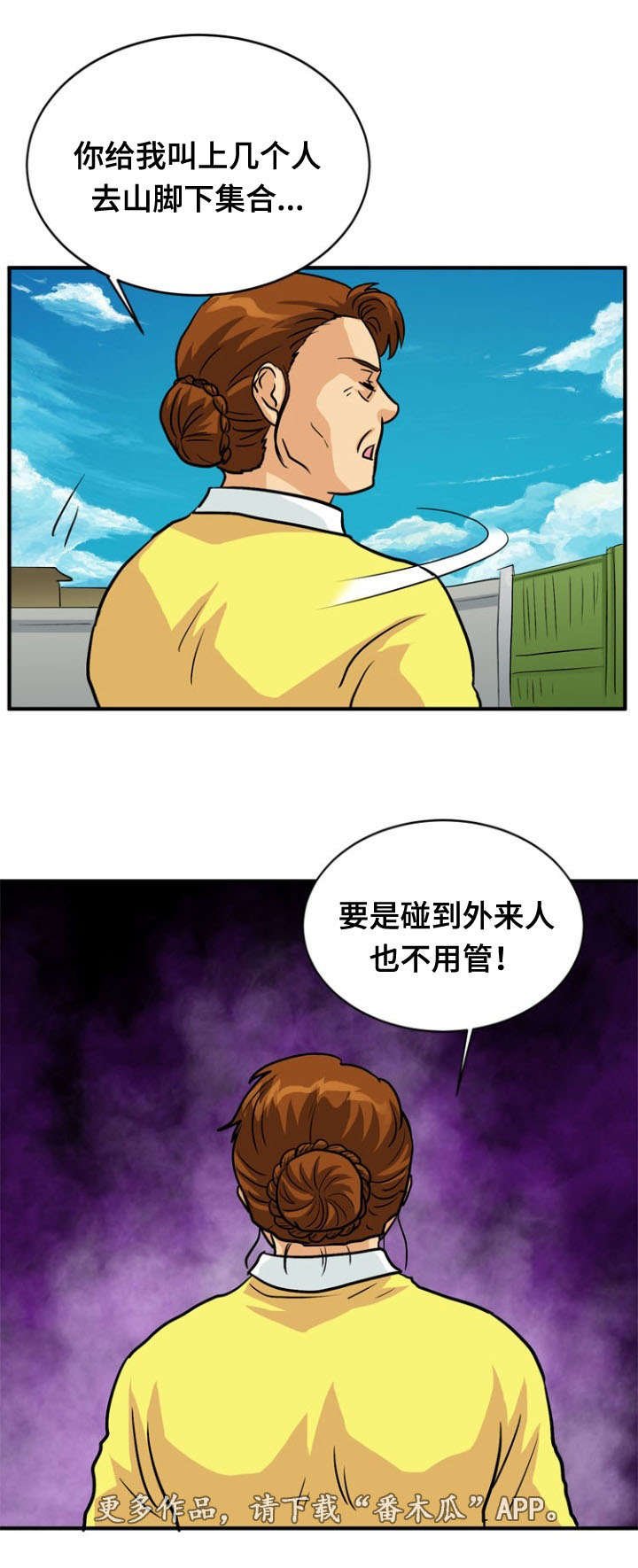 第41章：阴谋