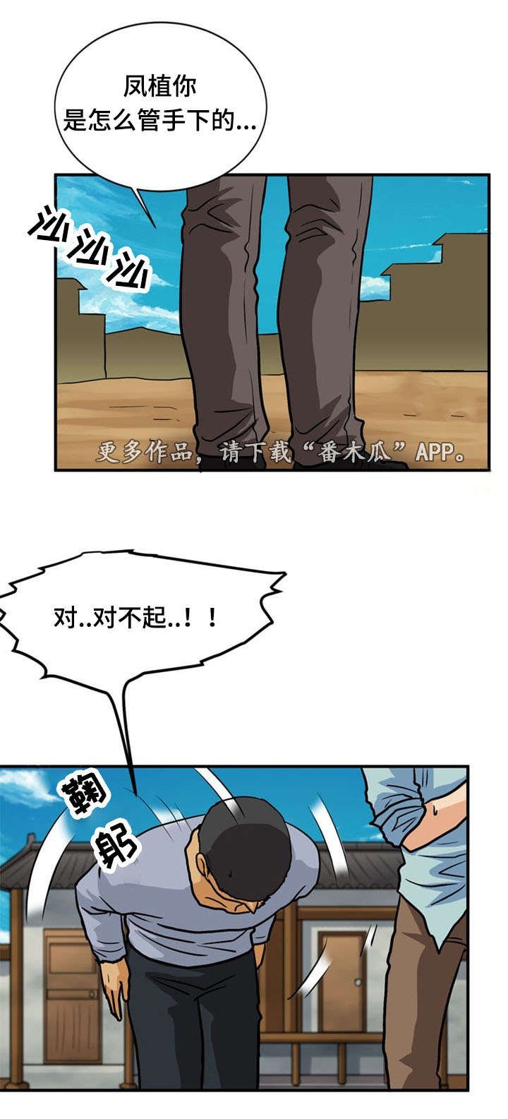 第41章：阴谋
