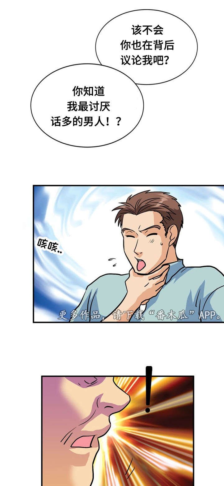 第41章：阴谋