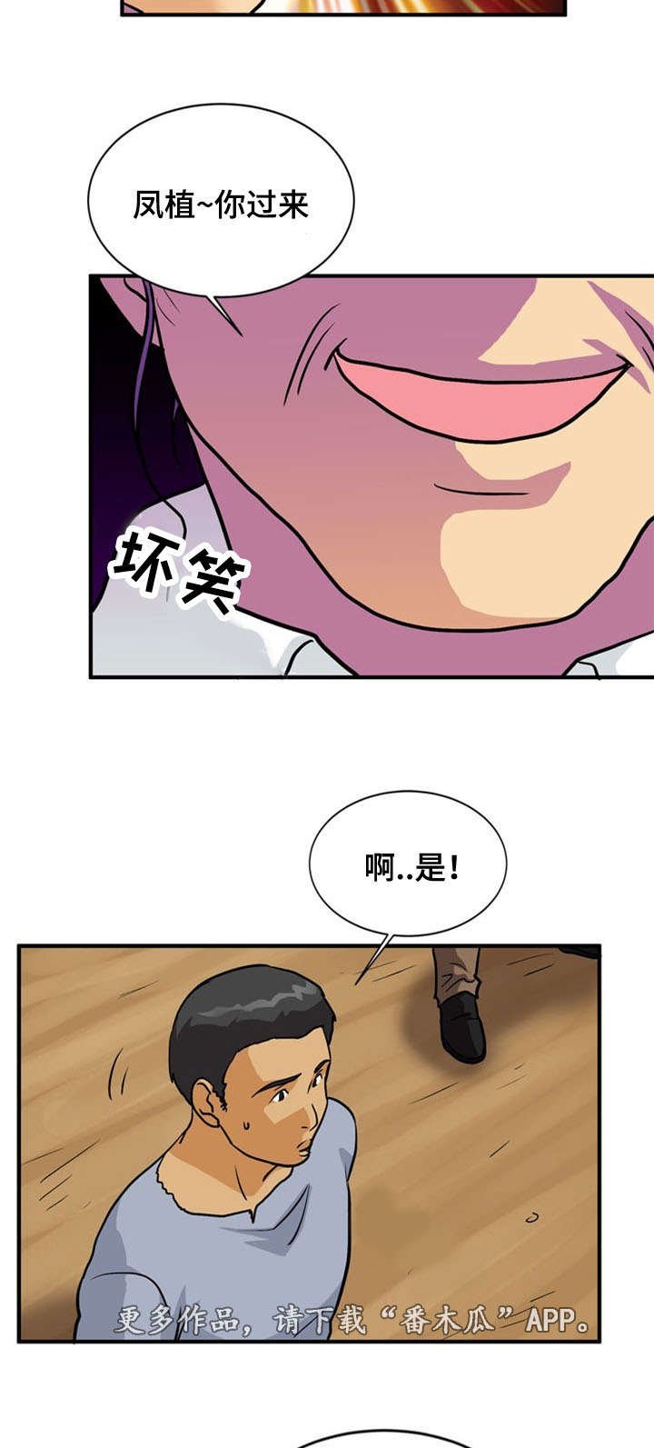 第41章：阴谋