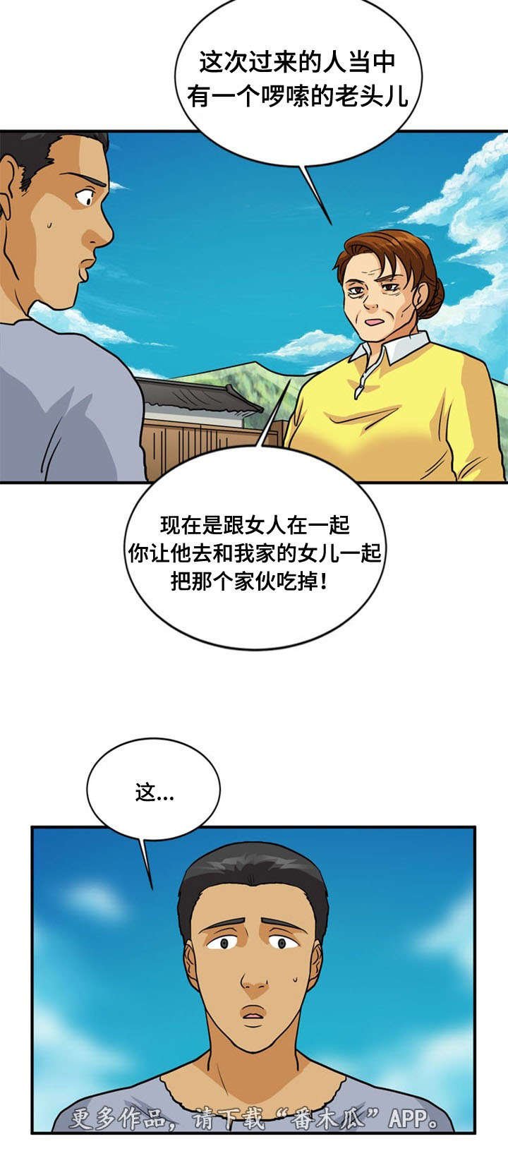 第41章：阴谋