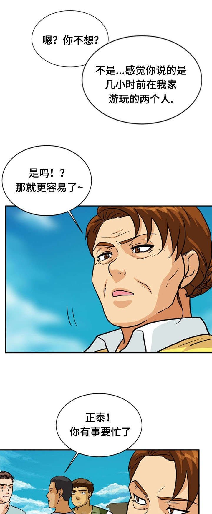 第41章：阴谋