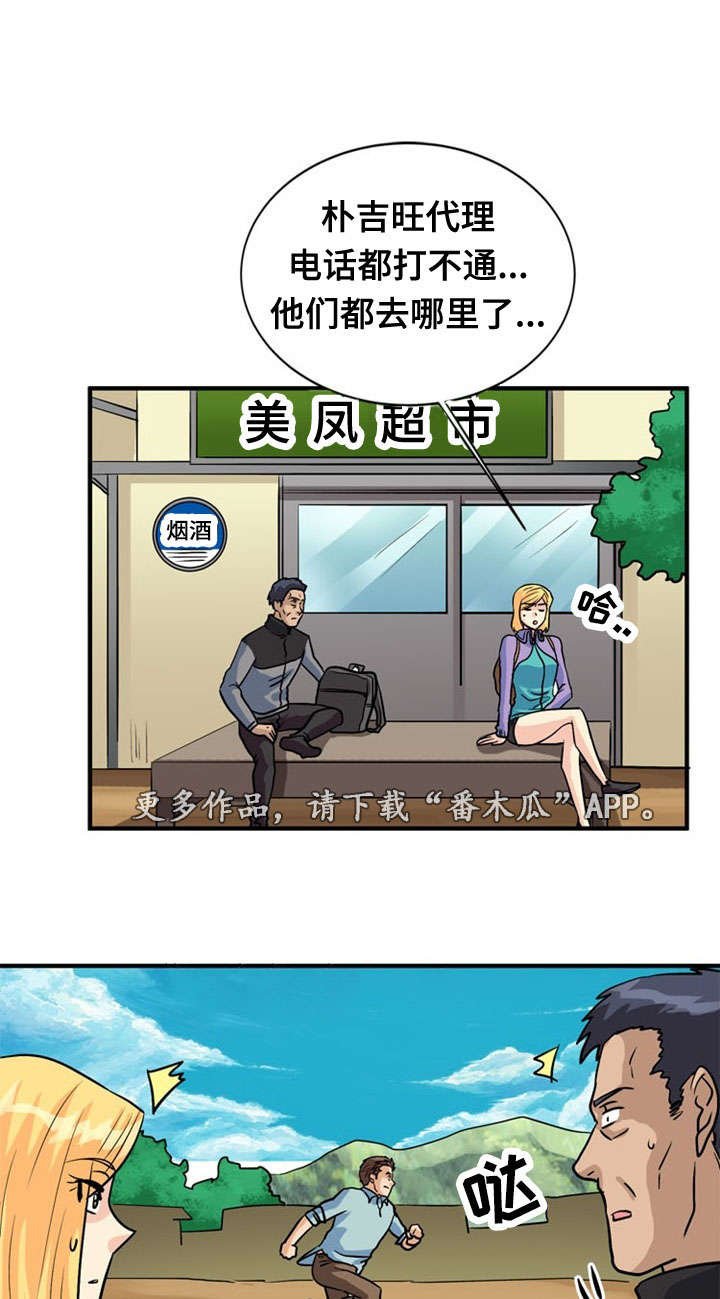 第41章：阴谋
