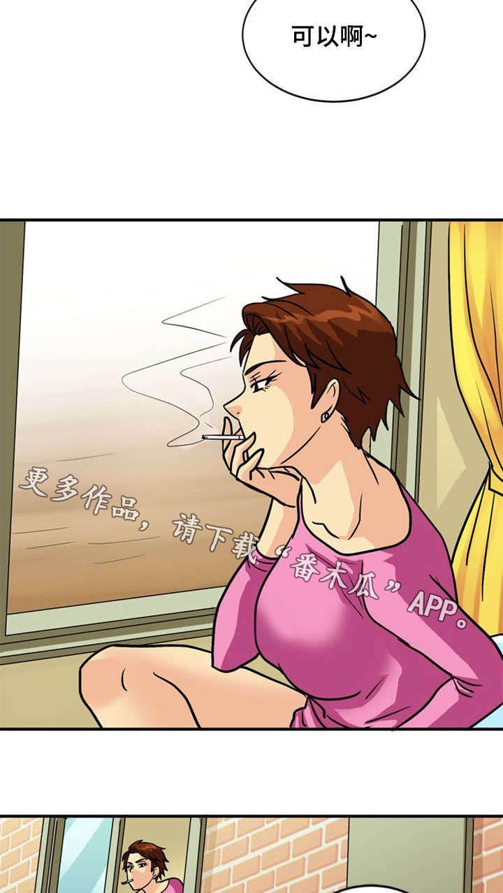 第42章：求助