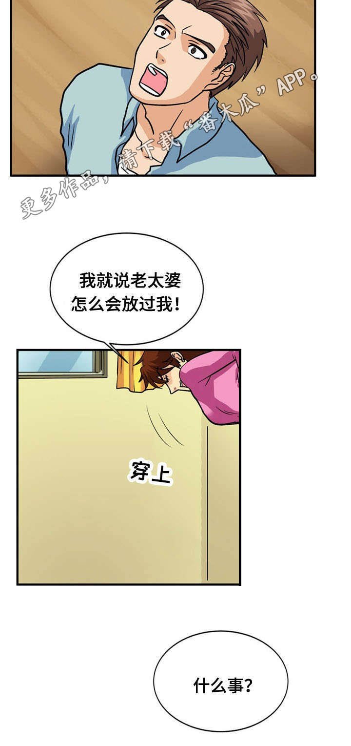 第42章：求助