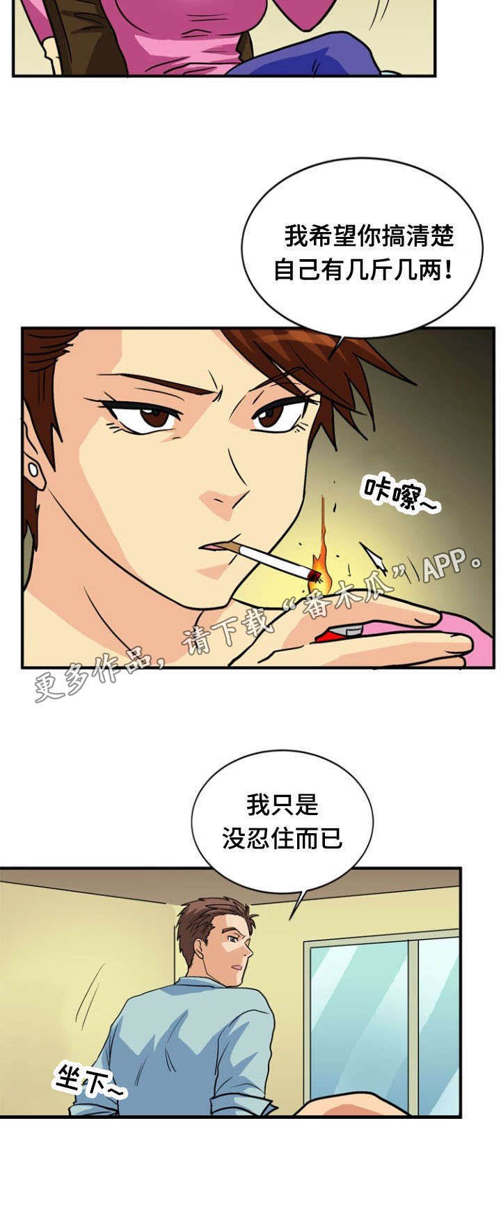第42章：求助