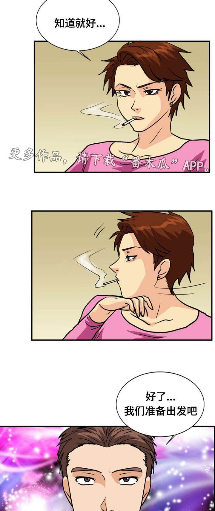 第42章：求助
