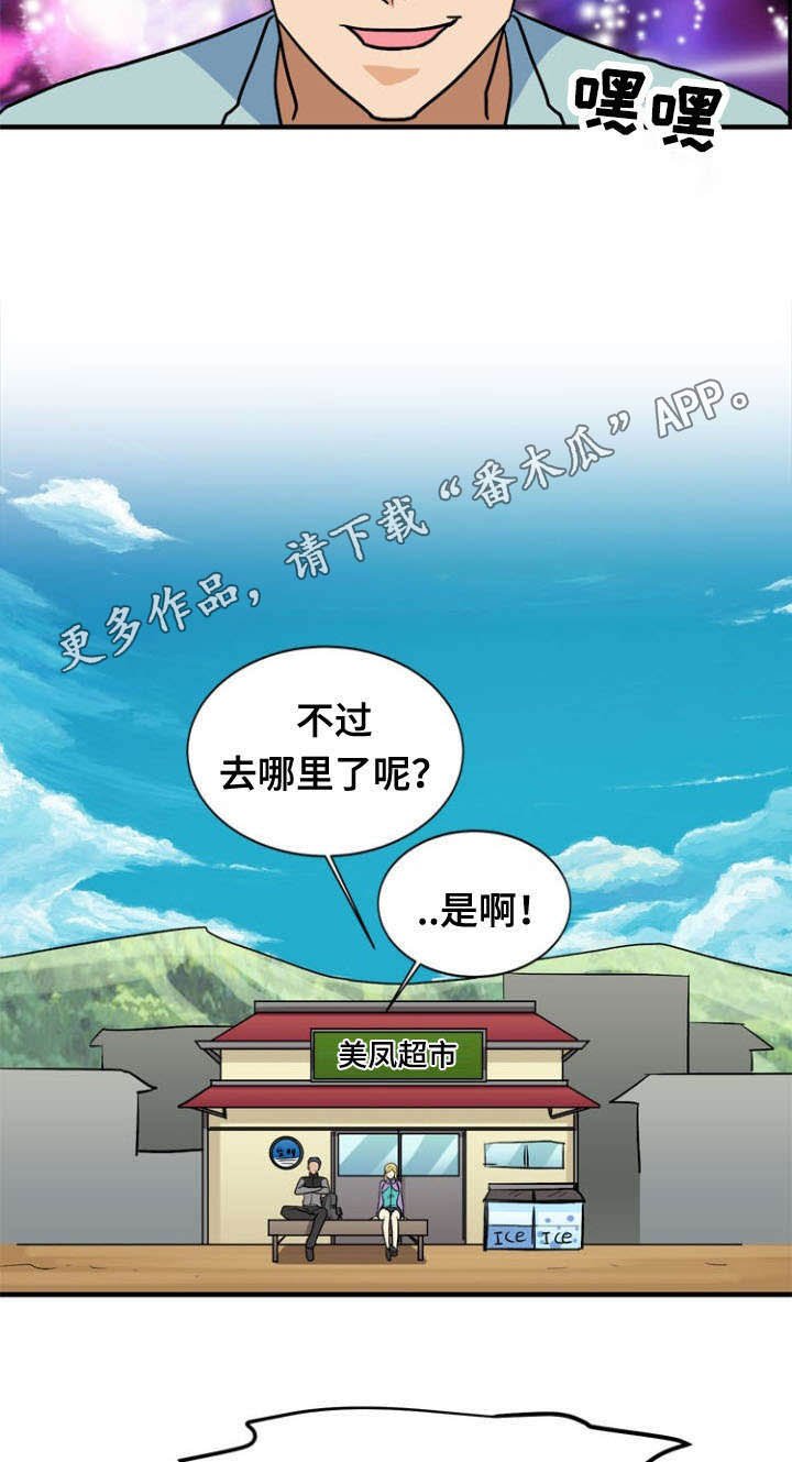 第42章：求助